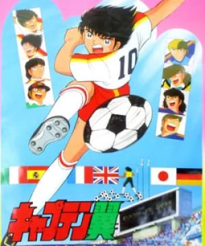 Captain Tsubasa: Ayaushi! Zen Nihon Jr. (Captain Tsubasa: Ayaushi! Zen Nihon Jr.) [1985]