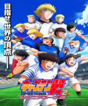 Captain Tsubasa Season 2: Junior Youth-hen (キャプテン翼シーズン2 ジュニアユース編) [2023]