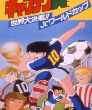 Captain Tsubasa: Sekai Daikessen!! Jr. World Cup (Captain Tsubasa: Sekai Daikessen!! Jr. World Cup) [1986]