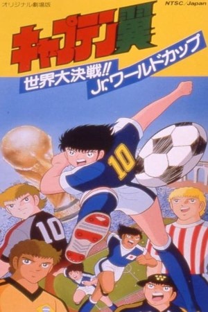 Captain Tsubasa: Sekai Daikessen!! Jr. World Cup (Captain Tsubasa: Sekai Daikessen!! Jr. World Cup) [1986]