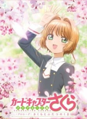 Cardcaptor Sakura: Clear Card-hen Prologue - Sakura to Futatsu no Kuma (Cardcaptor Sakura: Clear Card Prologue – Sakura and the Two Bears) [2017]