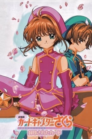 Cardcaptor Sakura Movie 2: The Sealed Card (Cardcaptor Sakura Movie 2: The Sealed Card) [2000]