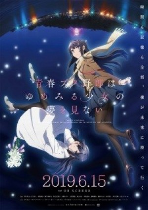 Seishun Buta Yarou wa Yumemiru Shoujo no Yume wo Minai (Rascal Does Not Dream of a Dreaming Girl) [2019]