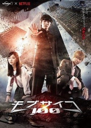 Cậu Bé Siêu Năng Lực (Mob Psycho 100 Live Action) [2018]