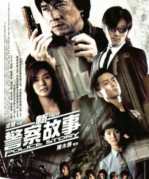 Câu Chuyện Cảnh Sát 5 (New Police Story 5) [2004]