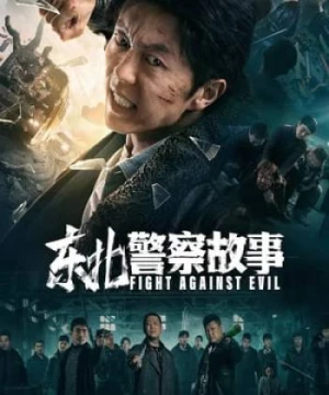 Câu Chuyện Cảnh Sát Đông Bắc (Fight Against Evil) [2021]