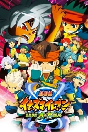 Gekijouban Inazuma Eleven: Saikyou Gundan Ogre Shuurai (Gekijouban Inazuma Eleven: Saikyou Gundan Ogre Shuurai) [2010]