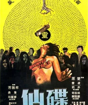 Câu Chuyện Ma Ám (Haunted Tales) [1980]