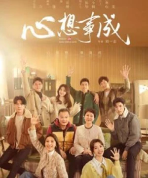 Cầu Được Ước Thấy (Hello Beautiful Life) [2023]