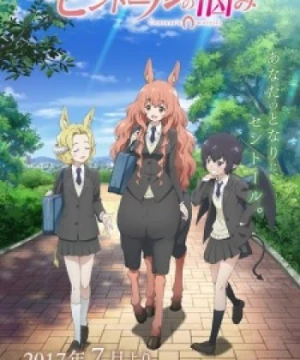 Centaur no Nayami