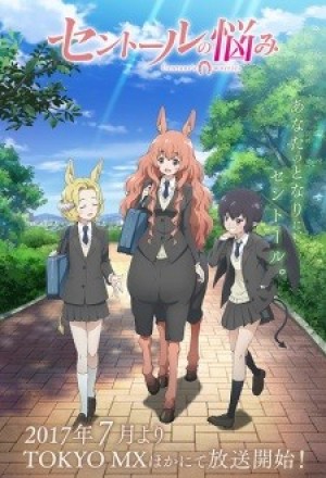 Centaur no Nayami (A Centaur's Life, Centaur's Worries) [2017]