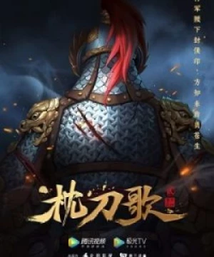 Chẩm Đao Ca 2 (Zhen Dao Ge - The Song of the Pillow Sword Season 2) [2023]