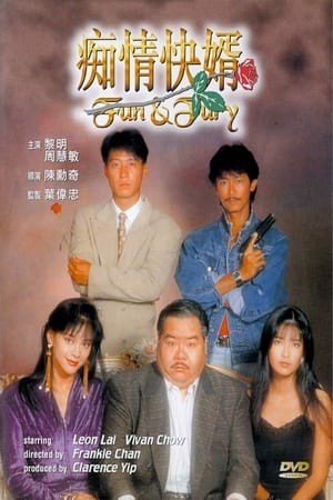 Chàng Rể Si Tình (痴情快婿 - Fun and Fury) [1992]