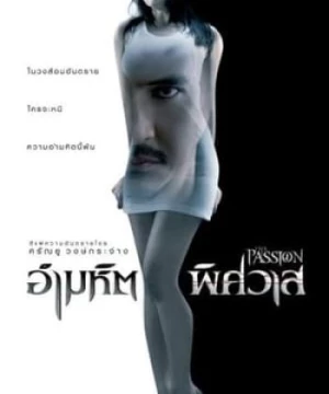 Chất Độc Gợi Tình (The Passion) [2006]