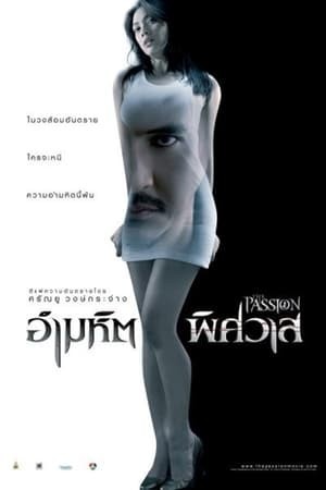 Chất Độc Gợi Tình (The Passion) [2006]