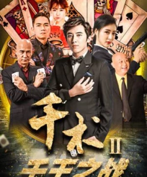 Cheat trong Đánh bạc II (Cheat in Gambling II) [2017]