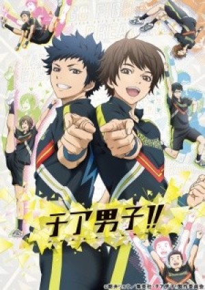 Cheer Danshi!! (Cheer Boys!!) [2016]