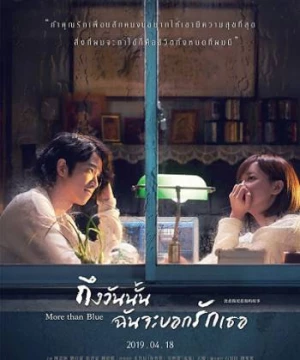 Chỉ cần em hạnh phúc: Loạt phim (More than Blue: The Series) [2021]