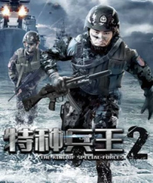 Chiến Binh Đặc Chủng 2 (The King Of Special Forces 2) [2023]