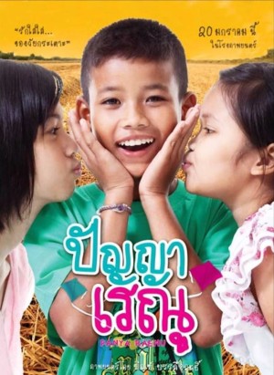 Tình Thơ Ngây (Panya Raenu) [2011]