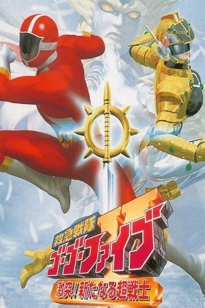 Chiến Đội Cấp Cứu GoGo-V: Bất Ngờ! Một Chiến Binh Mới! (Kyuukyuu Sentai Gogov The Movie) [1999]