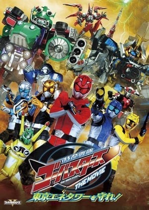 Chiến Đội Đặc Mệnh Go-Busters: Bảo Vệ Tòa Tháp Tokyo! (Tokumei Sentai Go-Busters The Movie: Protect Tokyo Enetower) [2012]