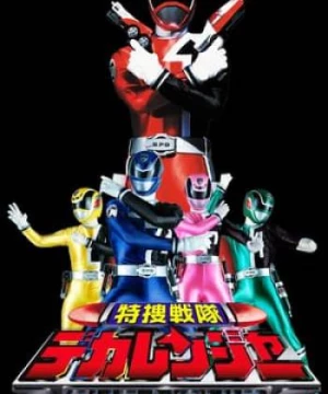 Chiến Đội Đặc Nhiệm Dekaranger: Full Blast Action (Tokusou Sentai Dekaranger The Movie: Full Blast Action) [2004]