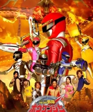 Chiến Đội Phiêu Lưu Boukenger: Báu Vật Tối Thượng (Gogo Sentai Boukenger The Movie: The Greatest Precious) [2006]