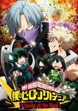 Boku no Hero Academia: Training of the Dead (My Hero Academia: Training of the Dead) [2017]