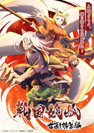 Chiến Quốc Yêu Hồ (Phần 2) (Sengoku Youko (Season 2)) [2024]