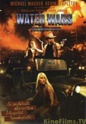 Chiến Tranh Nước (Water Wars) [2014]