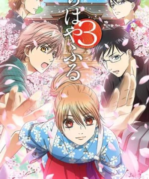 Chihayafuru Phần 3 (ちはやふる3) [2019]