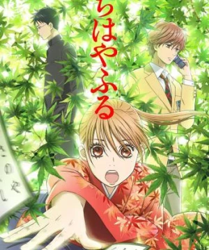 Chihayafuru (Chihayafull) [2011]