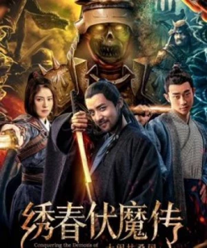 Chinh phục quỷ chiến tranh Samurai (Conquering the Demons of Ghost Samurai War) [2018]