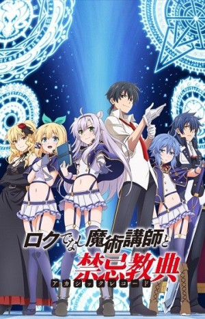 Rokudenashi Majutsu Koushi to Akashic Records (Akashic records of bastard magic instructor) [2017]