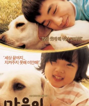 Chú Chó Tuyệt Vời 1 (Hearty Paws 1) [2007]