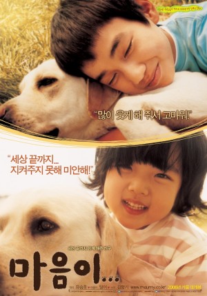 Chú Chó Tuyệt Vời 1 (Hearty Paws 1) [2007]