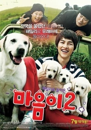 Chú Chó Tuyệt Vời 2 - Cún Con Siêu Quậy 2 (Hearty Paws 2) [2010]