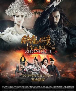 Chung Quỳ Phục Ma: Tuyết Yêu Ma Linh (Zhongkui: Snow Girl And The Dark Crystal) [2015]