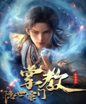 Chưởng Giáo Tông Môn Ẩn Thế (隐世宗门掌教, Yin Shi Zong Men Zhang) [2024]