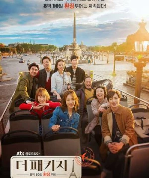 Chuyến Đi Tình Yêu (The Package) [2017]