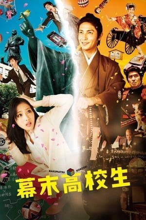 Chuyến Du Hành Vượt Thời Gian (Time Trip App - Bakumatsu Kokosei) [2014]