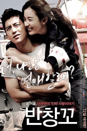 Chuyện Tình 911 (Love 911) [2012]