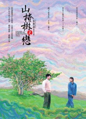 Chuyện Tình Cây Táo Gai (Under the Hawthorn Tree) [2010]