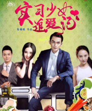 Chuyện tình của thực tập sinh (Intern's Love Story) [2017]