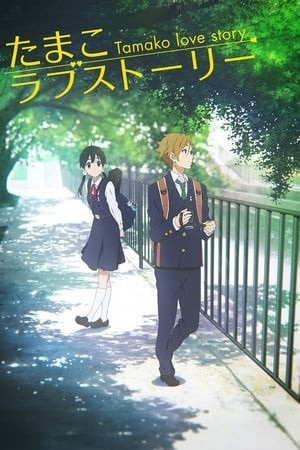 Chuyện Tình Tamako (Tamako Love Story) [2014]