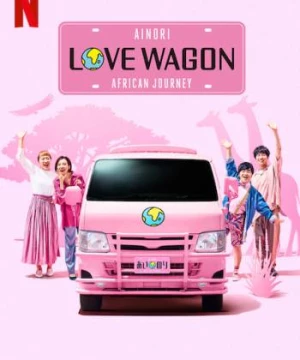 Chuyến xe tình yêu: Hành trình châu Phi (Ainori Love Wagon: African Journey) [2019]