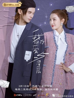 Tình Yêu Và Những Vì Sao Của Tôi (My Love And Stars) [2022]