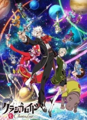 ClassicaLoid 2nd Season (ClassicaLoid 2) [2017]