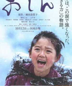 Cô Bé Ôsin (Oshin The Movie) [2013]